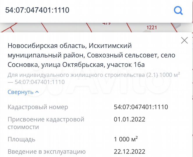 Участок 10 сот. (ИЖС)