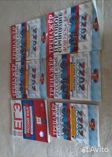 Пособия для сдачи егэ