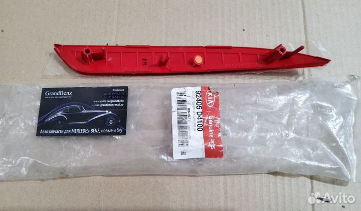 Отражатель бампера задний Kia Optima 4 2016