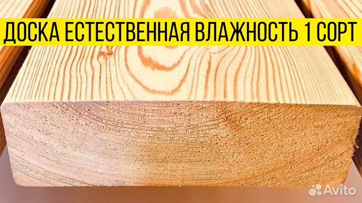 Доски ев, доставка, сорт 5, еловая порода, в налич