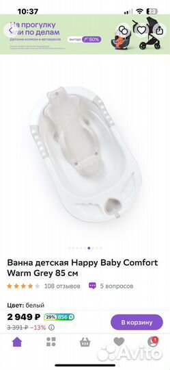 Детская ванночка happy baby для купания с горкой