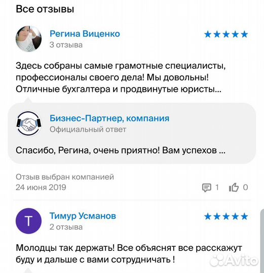 Регистрация ооо/ип. Бухгалтер - юрист