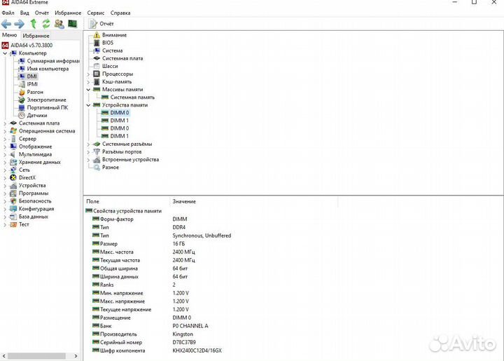 Оперативная память 16G DDR4 2400MHz Kingston