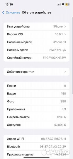 iPhone 11, 128 ГБ