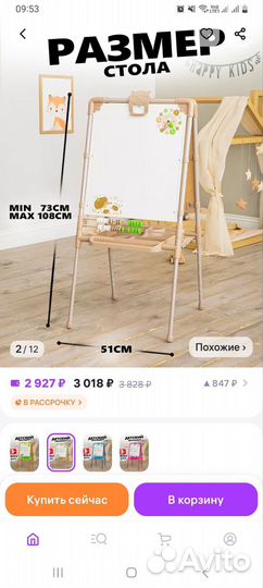 Мольберт детский двухсторонний