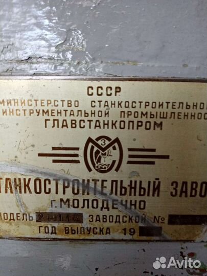 Станок вертикально сверлильный