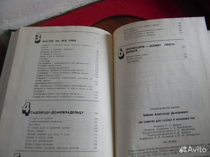 Книги ремонт домов, квартир, за обе