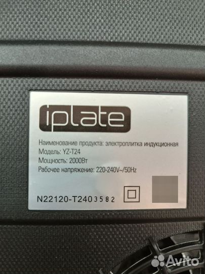 Индукционная плита IPlate YZ-T24
