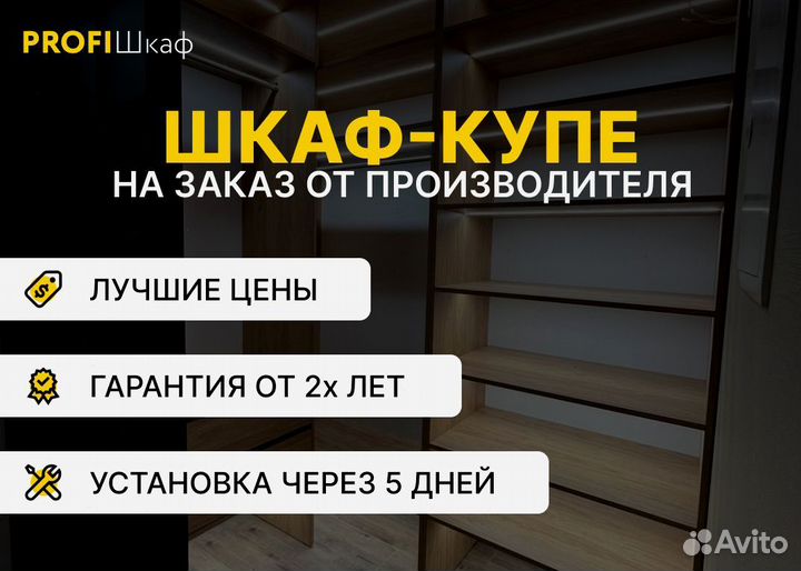 Шкаф-купе с фабрики