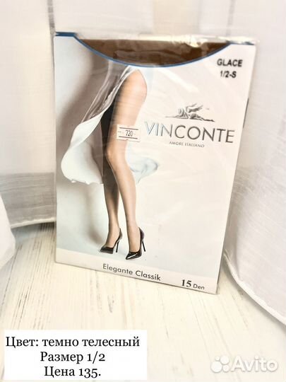 Колготки женские 8, 15, 20 дэн