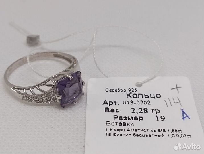 Кольцо серебро 925-2,28 гр-аметист-19 р/600852