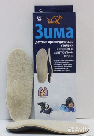 Ортопедические стельки