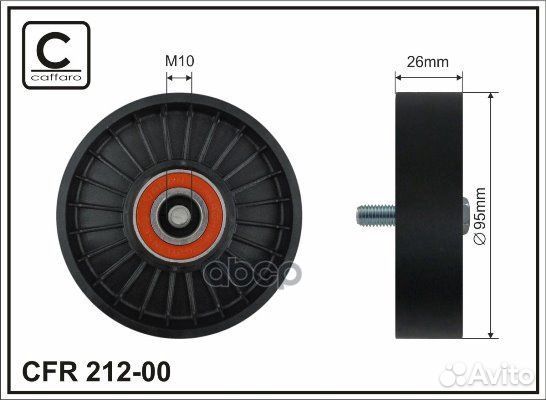 Ролик натяж-ля ремня 212-00 caffaro