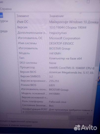 Игровой компьютер