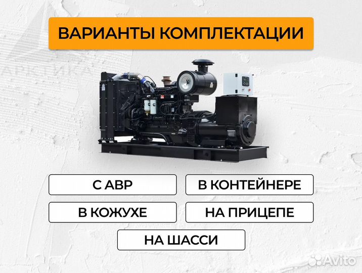 Дизельный генератор Cummins 30,50,100,150, 200 кВт