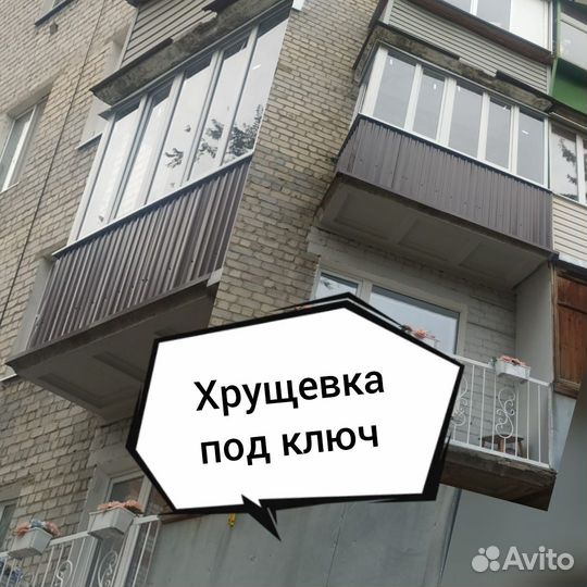 Обшивка и остекление балконов, окна