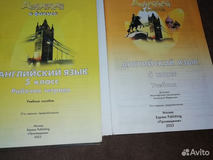 Английский язык 5 класс 2023 год