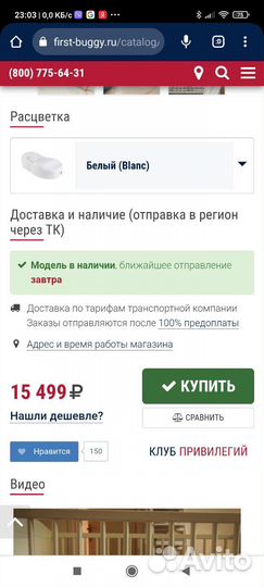 Кокон для новорожденных red castle