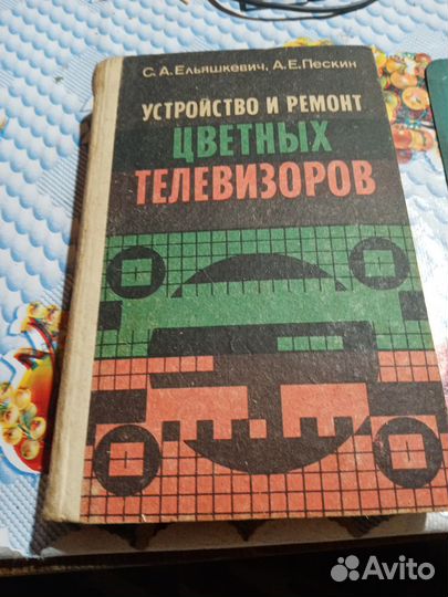 Книги телемастера