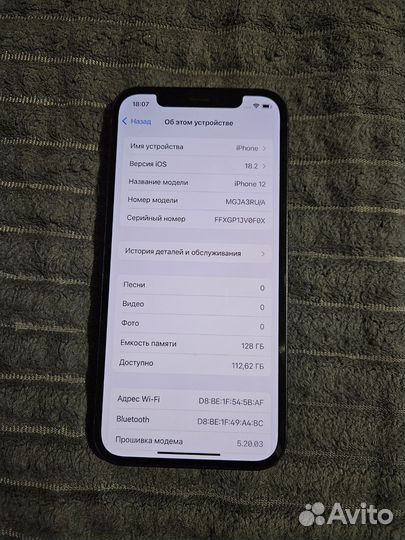 iPhone 12, 128 ГБ