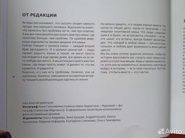 Анна Гальперина