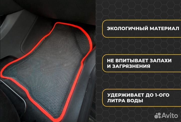 Ево автоковры 3Д с бортиками Honda