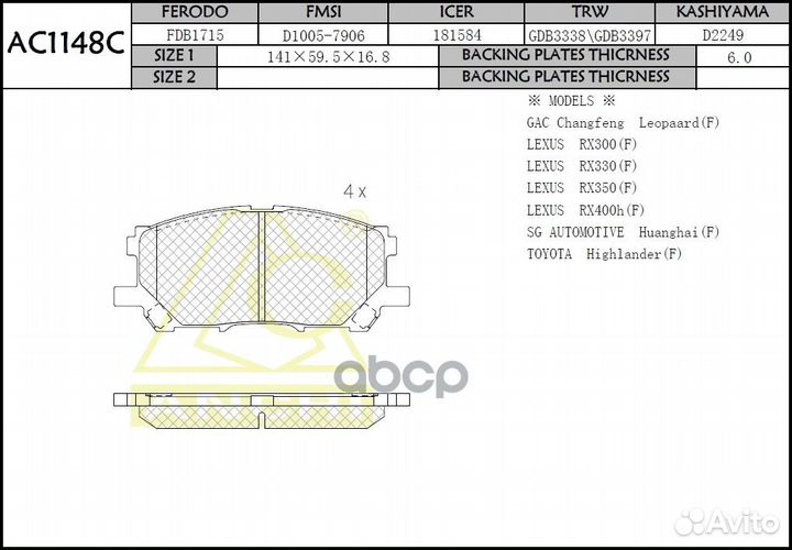 Тормозные колодки toyota Harrier U3, RX350