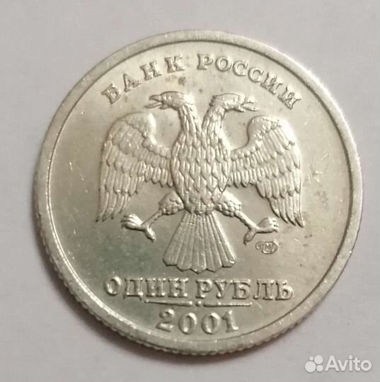 1 рубль содружество независимых государств