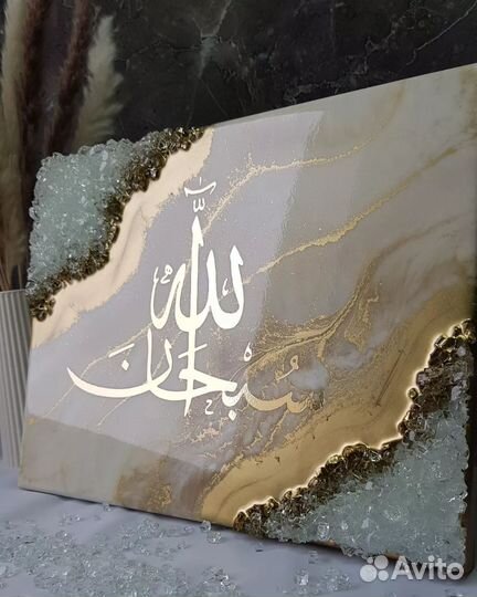 Картина шамаиль 