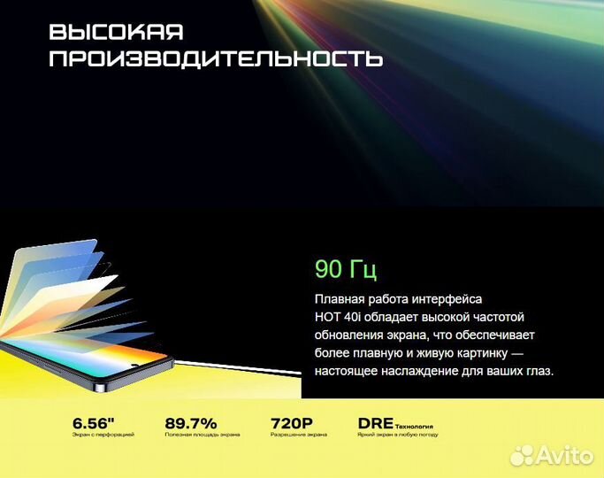 Infinix HOT 40i, 8/128 ГБ