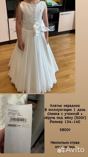 Детское нарядное платье