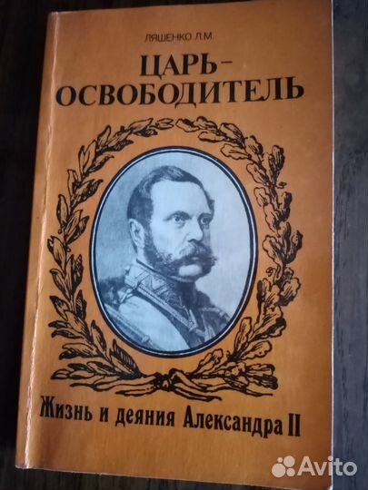 История Дома Романовых