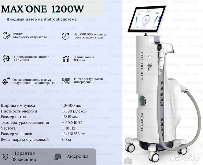 Диодный лазер 1200в (доставим,подключим,обучим)