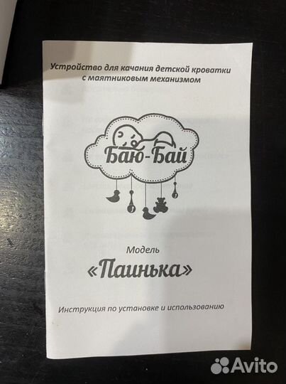 Электрическая качалка для новорожденного