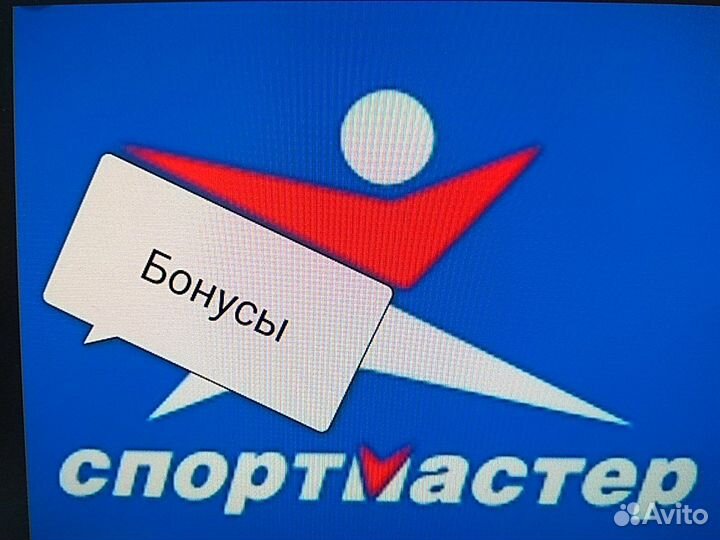 Бонусы спортмастер