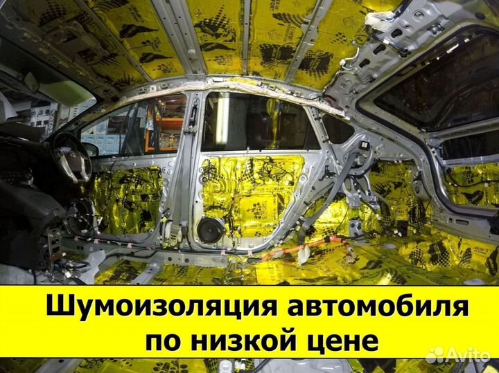 Шумоизоляция авто. Колёсных арок