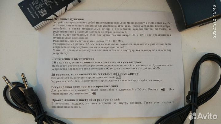 Беспроводная колонка