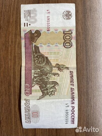 Банкнота 100 рублей