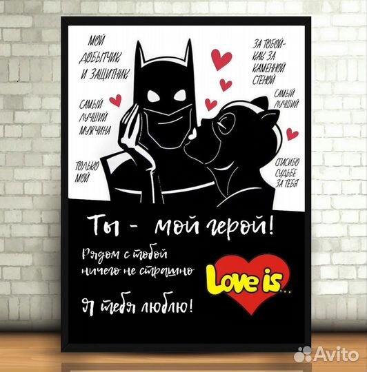 Постер на день рождения мужа, папы, дедушки