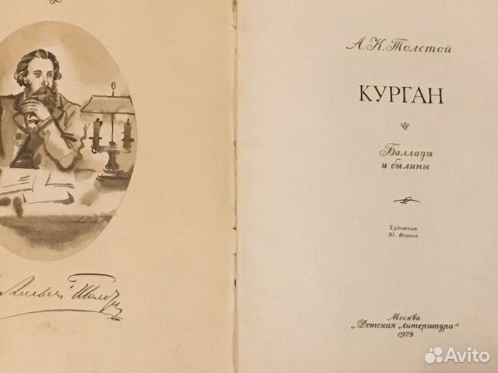 Детские книги СССР