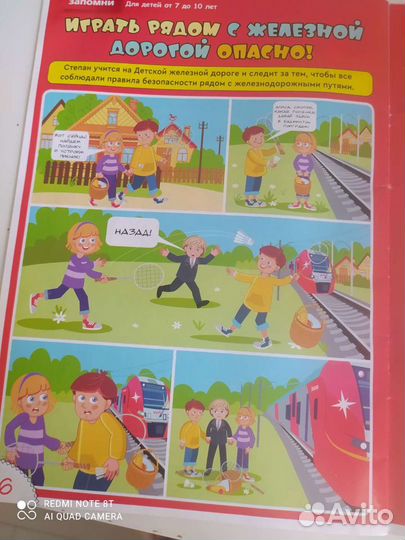 Детский журнал