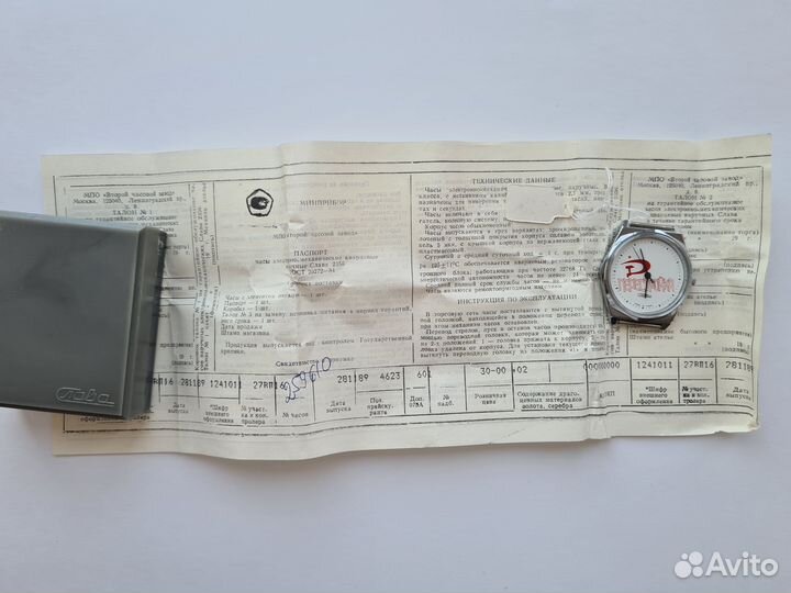 Часы СССР Слава 2356