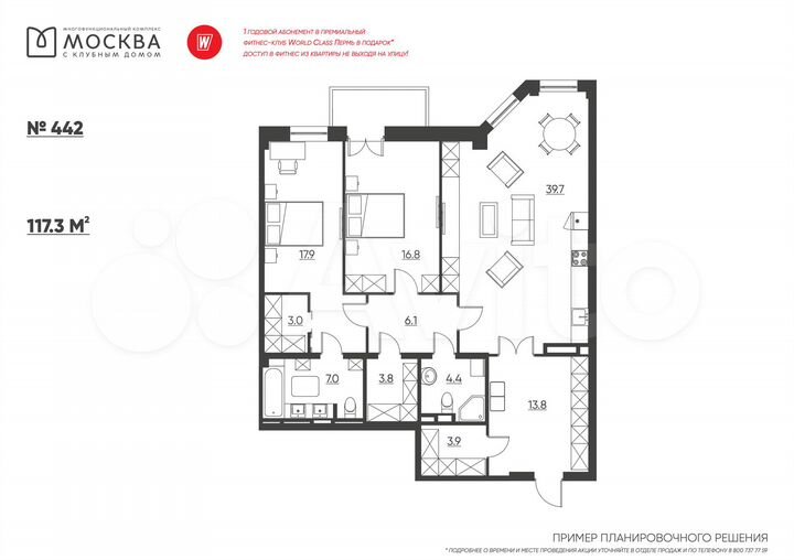 3-к. квартира, 117,3 м², 4/8 эт.