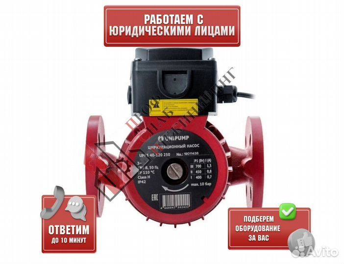 Насос UPF3 40-120 250 PN10 3х400В/50 Гц Unipump