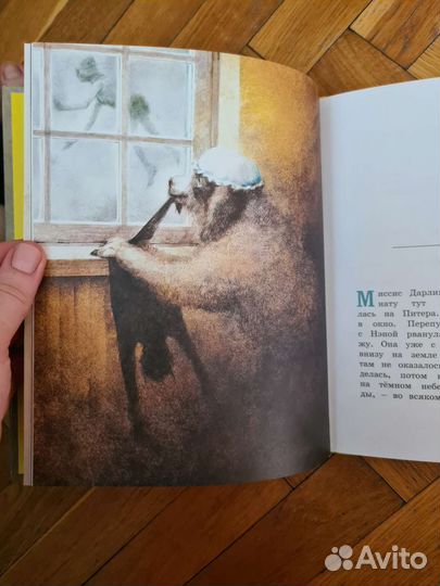 Книга Питер Пэн новая