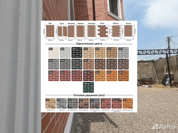 Фасадные панели под кирпич / амк