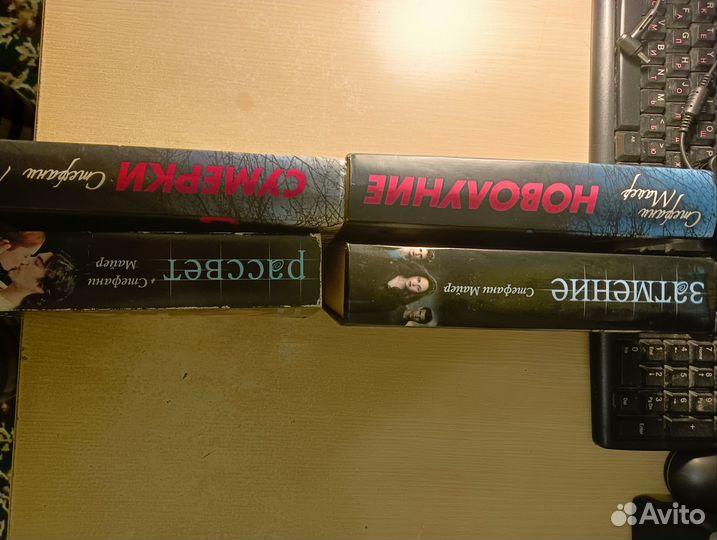 Сумерки все книги