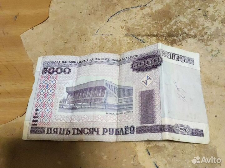 Банкнота 5000 р Белоруссии, 2000 год