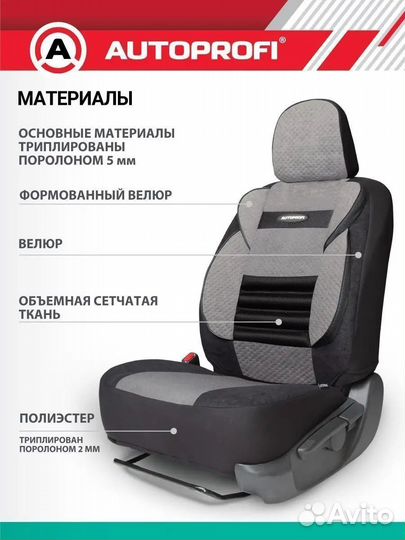 Автомобильные чехлы универсальные CMB-1105 BK/D.GY