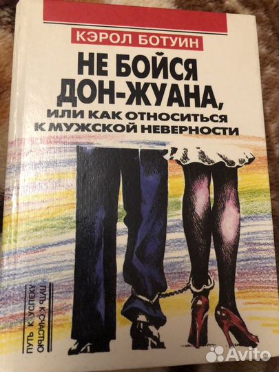 Книга Почему мужчины женятся саймон оукс